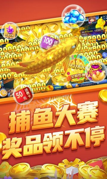 728閑人捕魚游戲