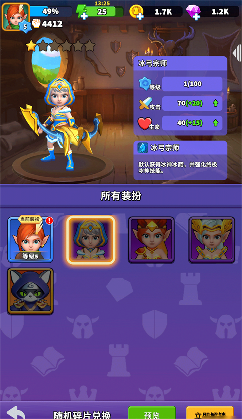 人征塔戰(zhàn)最新版