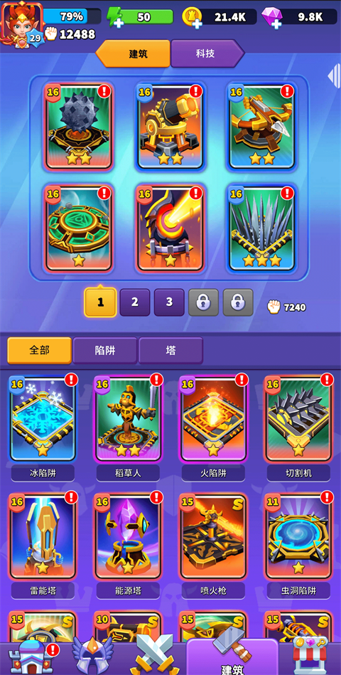 人征塔戰(zhàn)最新版