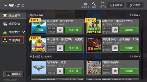 我的世界手機(jī)版