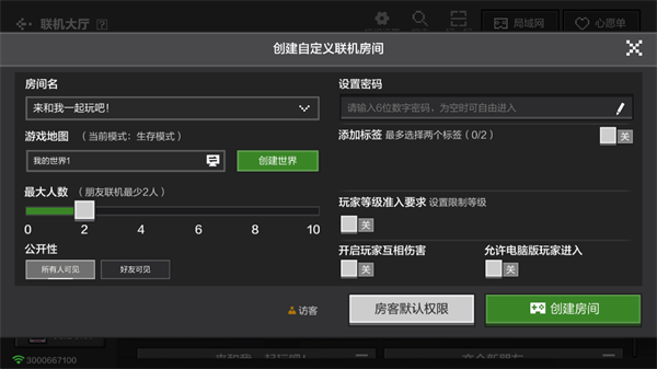 我的世界手機(jī)版