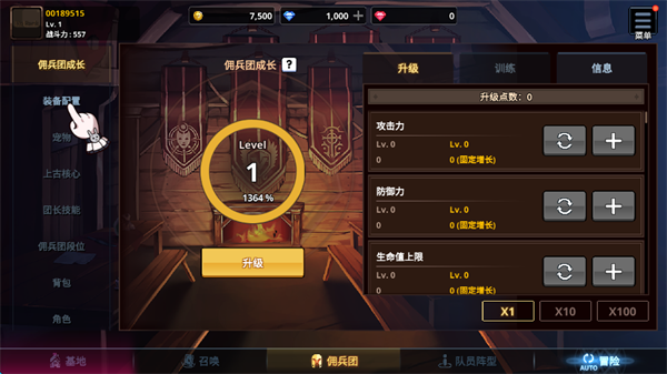 異世界傭兵團(tuán)養(yǎng)成記