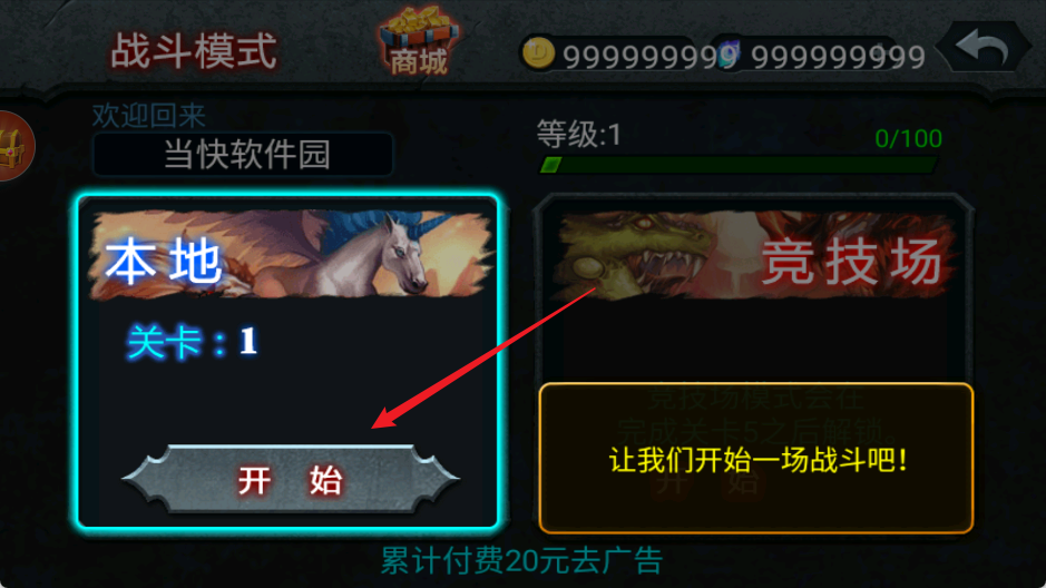 獸王爭霸安卓版