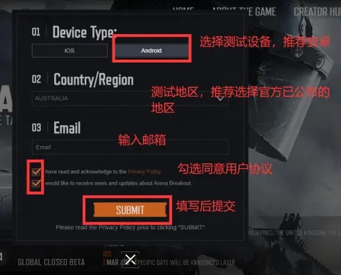 暗區(qū)突圍測試服安卓版