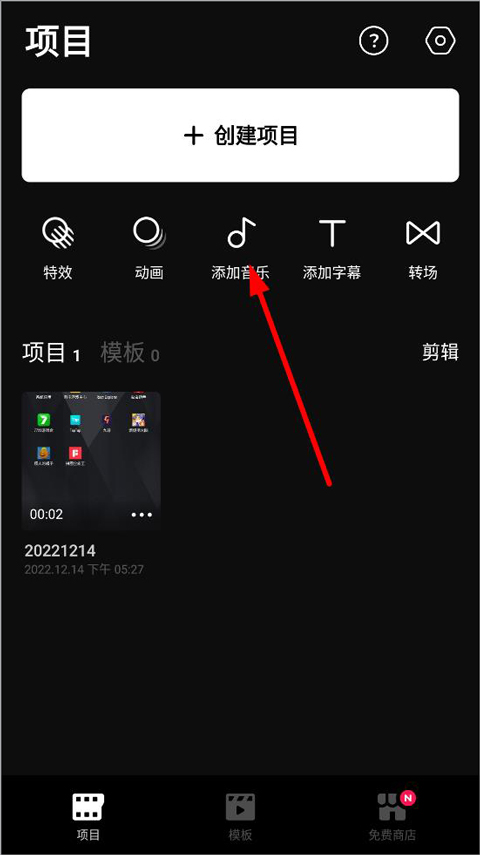 Vday（視頻剪輯軟件）