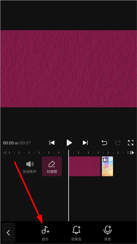 Vday（視頻剪輯軟件）