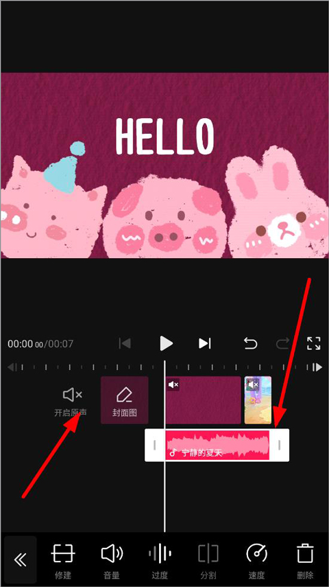Vday（視頻剪輯軟件）