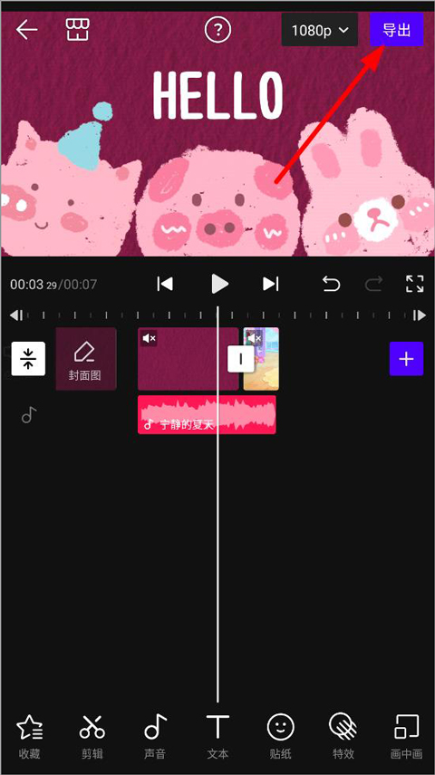 Vday（視頻剪輯軟件）