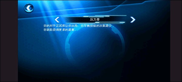 狂野飆車6火線追擊完整版