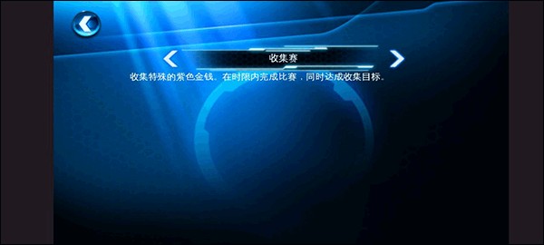 狂野飆車6火線追擊完整版