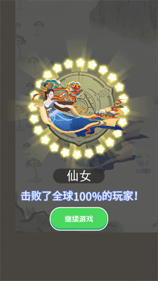 合成神龍2手游作弊版