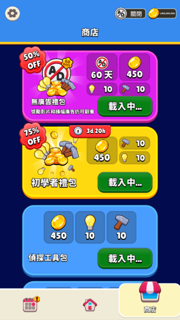 誰是大臥底中文內(nèi)購版