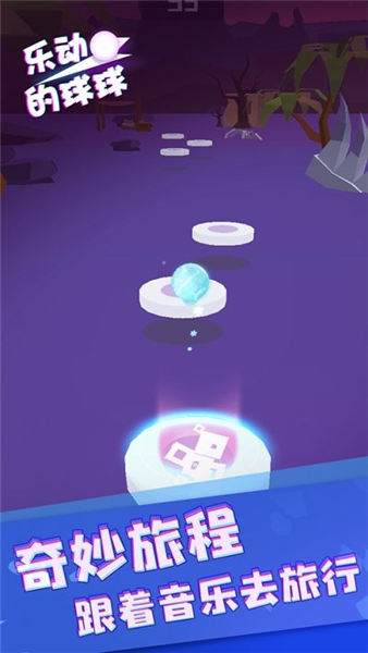 樂動的球球無限道具版