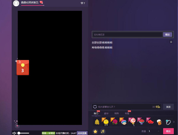 來瘋直播安卓最新版