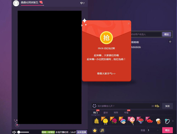 來瘋直播安卓最新版