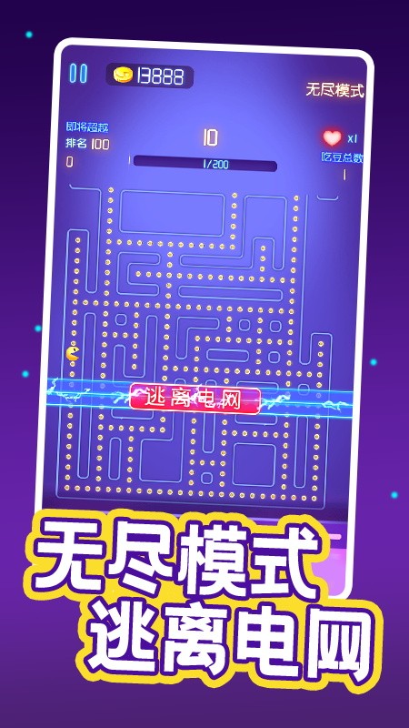 瘋狂吃豆人官方版