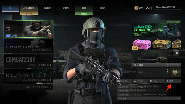 戰(zhàn)斗大師安卓版