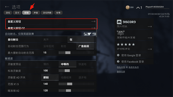 戰(zhàn)斗大師安卓版