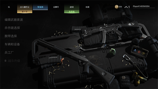 戰(zhàn)斗大師安卓版