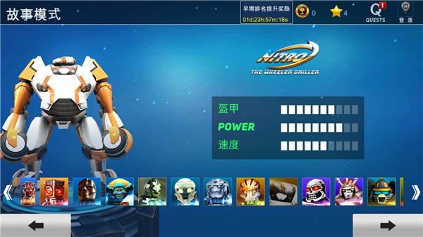 鐵甲鋼拳冠軍賽手機版