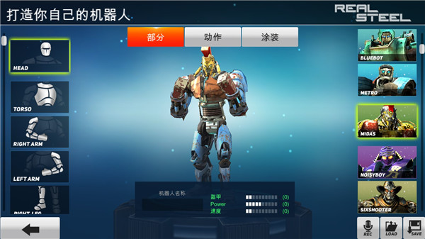 鐵甲鋼拳冠軍賽手機版