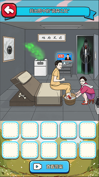 多來拼一拼官方版