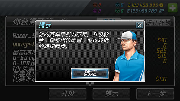 短程極速賽車手機版