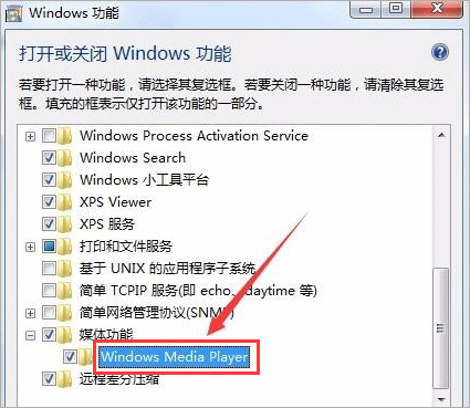 windows media player 11 xp版