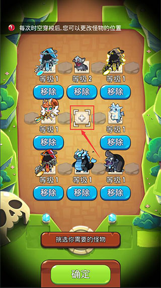 寶箱是我的中文版