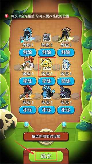 寶箱是我的中文版