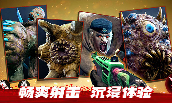 僵尸前線3d手游作弊版