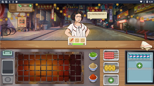 我的火鍋大排檔內(nèi)購(gòu)版