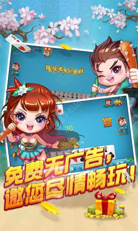 上下歡樂大贏家騰訊