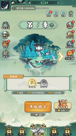 飄渺儒仙內(nèi)置修改器版