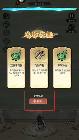 飄渺儒仙內(nèi)置修改器版