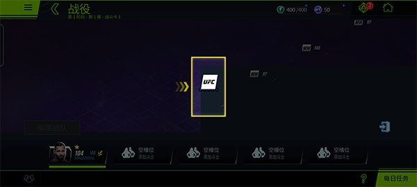 UFC終極格斗冠軍2安卓版