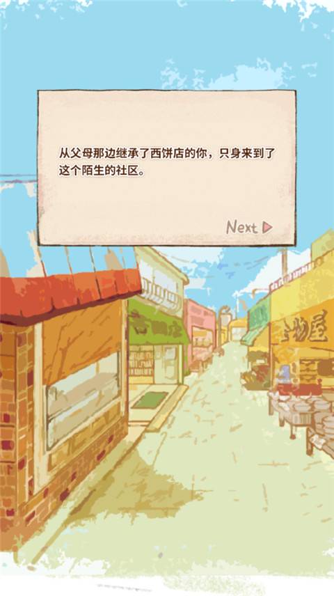 洋果子店rose2全菜譜解鎖版