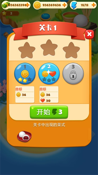 點(diǎn)心大廚無(wú)盡版