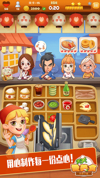 點(diǎn)心大廚無(wú)盡版