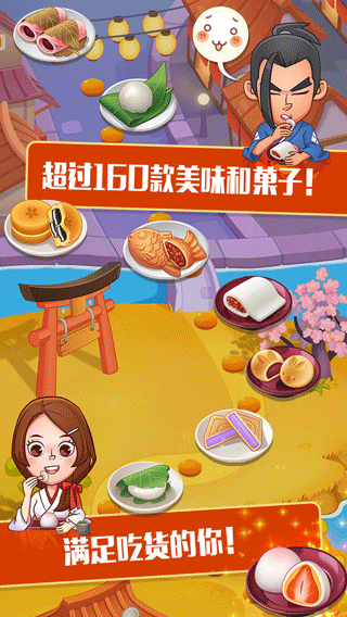 點(diǎn)心大廚無(wú)盡版