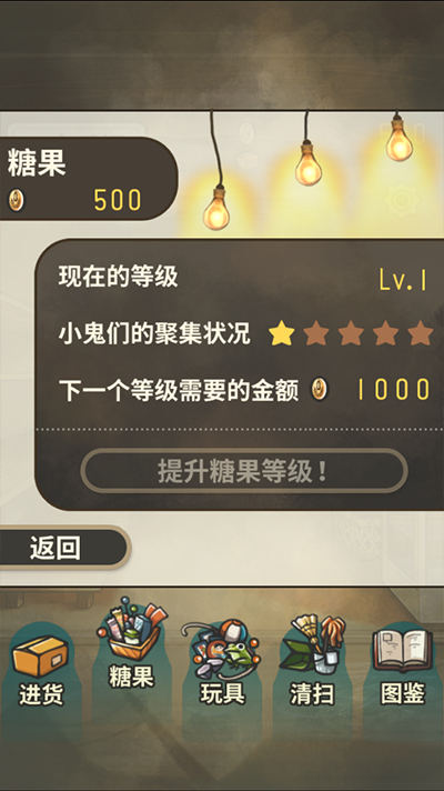 昭和雜貨店物語全物品解鎖版