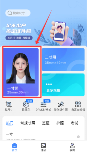 小熊電子證件照APP