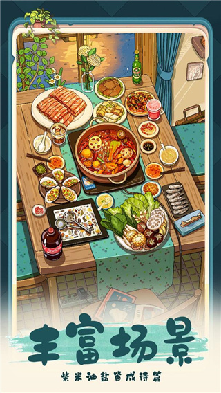 四季合合免費(fèi)版