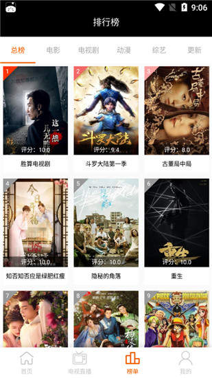 Silence影視APP免費(fèi)版