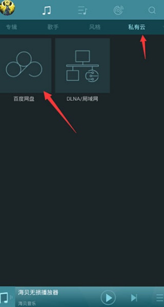 海貝音樂(lè)app免費(fèi)版