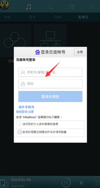 海貝音樂(lè)app免費(fèi)版