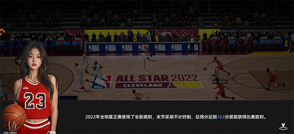 美職籃絕對巨星安卓版