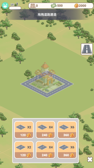 城市夢(mèng)想家內(nèi)購版