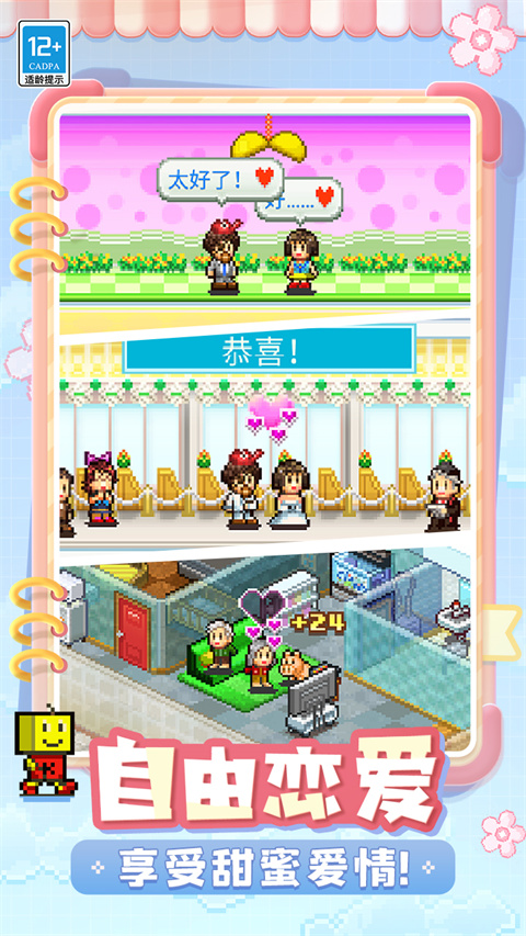 住宅夢物語漢化內(nèi)置菜單版