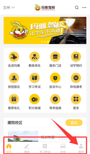 天天學(xué)車(chē)App